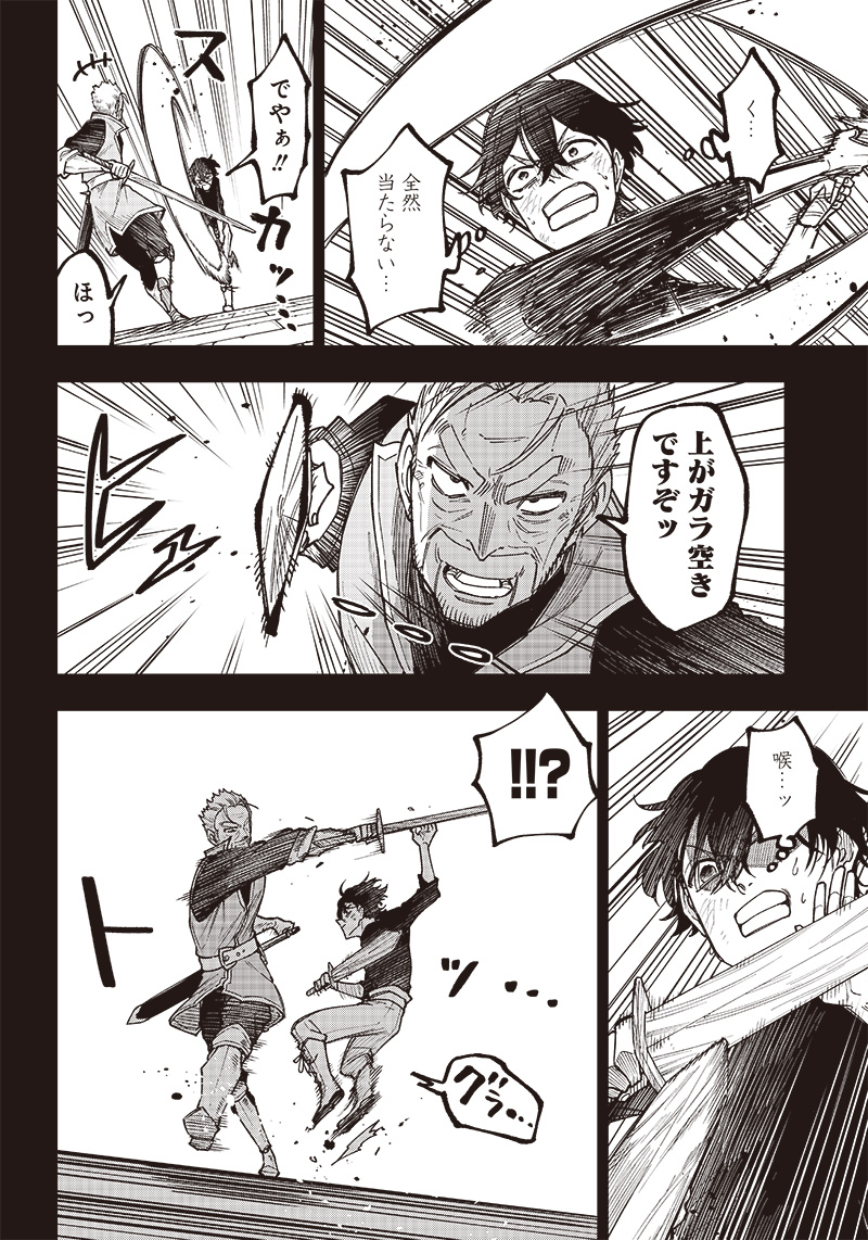 KYUUSEISHU ≪ MESHIA ≫~ ISEKAI WO SUKUTTA MOTO YUUSHA GA MAMONO NO AFURERU GENJITSU SEKAI WO MUSOU SURU ~ RAW - raw - Chapter 8 - https://jpdd.ccdd.to/JPDD/kyuuseishumeshiaisekaiwosukuttamotoyuushagamamononoafurerugenjitsusekaiwomusousururaw/217743/kpndm2c54an.jpg