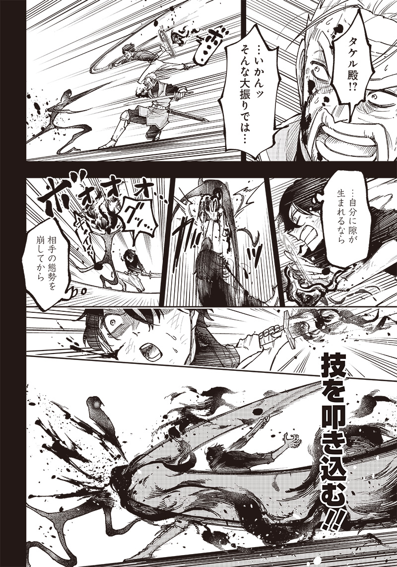KYUUSEISHU ≪ MESHIA ≫~ ISEKAI WO SUKUTTA MOTO YUUSHA GA MAMONO NO AFURERU GENJITSU SEKAI WO MUSOU SURU ~ RAW - raw - Chapter 8 - https://jpdd.ccdd.to/JPDD/kyuuseishumeshiaisekaiwosukuttamotoyuushagamamononoafurerugenjitsusekaiwomusousururaw/217743/lsasrexiwwq.jpg