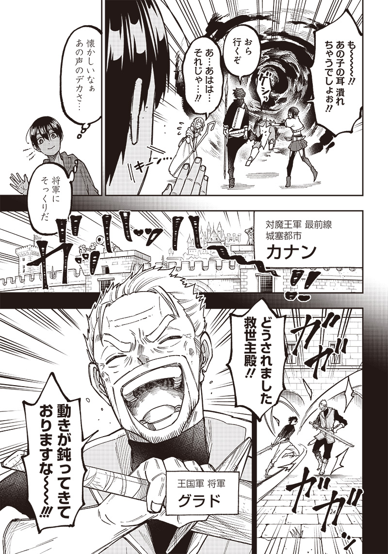 KYUUSEISHU ≪ MESHIA ≫~ ISEKAI WO SUKUTTA MOTO YUUSHA GA MAMONO NO AFURERU GENJITSU SEKAI WO MUSOU SURU ~ RAW - raw - Chapter 8 - https://jpdd.ccdd.to/JPDD/kyuuseishumeshiaisekaiwosukuttamotoyuushagamamononoafurerugenjitsusekaiwomusousururaw/217743/raqkze11m2g.jpg