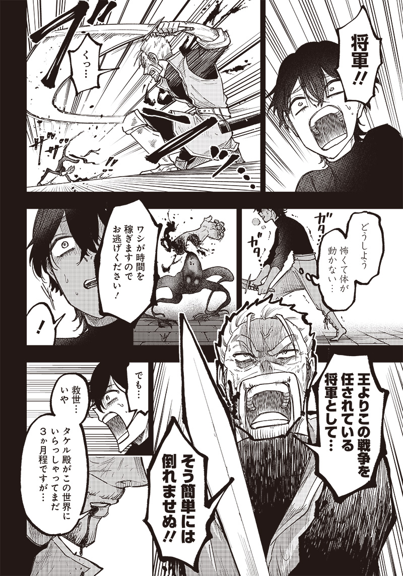 KYUUSEISHU ≪ MESHIA ≫~ ISEKAI WO SUKUTTA MOTO YUUSHA GA MAMONO NO AFURERU GENJITSU SEKAI WO MUSOU SURU ~ RAW - raw - Chapter 8 - https://jpdd.ccdd.to/JPDD/kyuuseishumeshiaisekaiwosukuttamotoyuushagamamononoafurerugenjitsusekaiwomusousururaw/217743/rp1okhhhqba.jpg