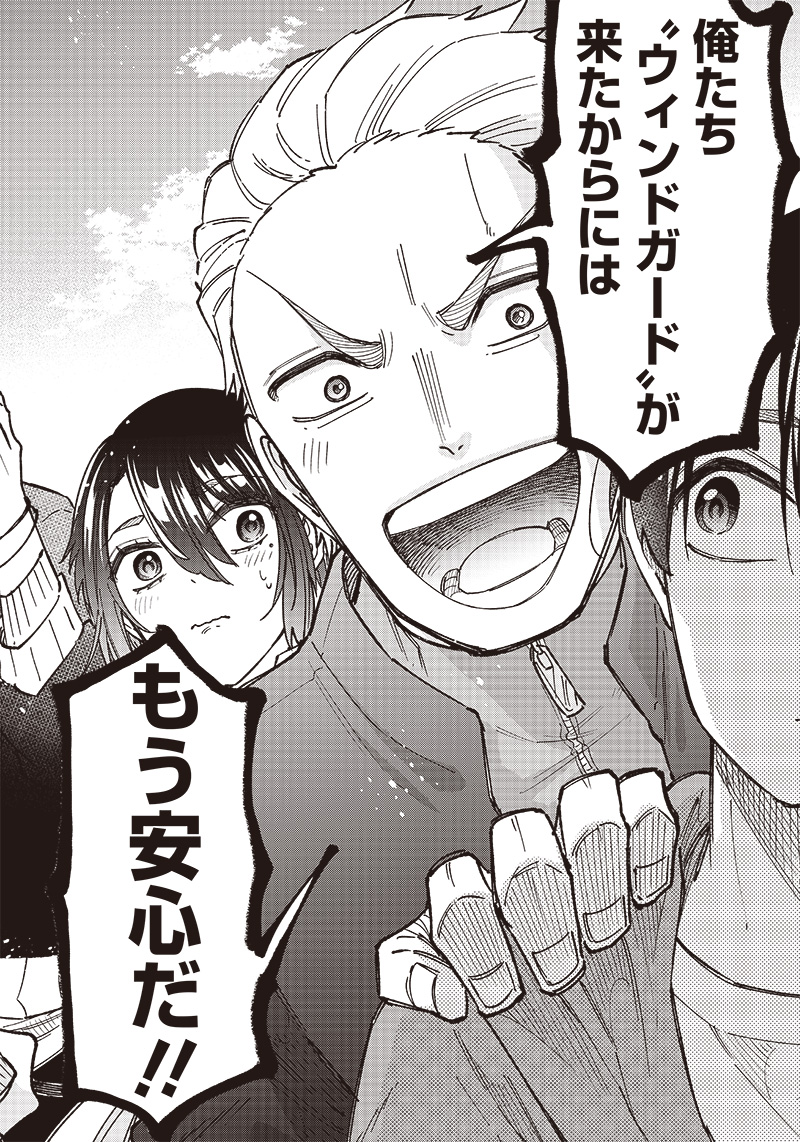 KYUUSEISHU ≪ MESHIA ≫~ ISEKAI WO SUKUTTA MOTO YUUSHA GA MAMONO NO AFURERU GENJITSU SEKAI WO MUSOU SURU ~ RAW - raw - Chapter 8 - https://jpdd.ccdd.to/JPDD/kyuuseishumeshiaisekaiwosukuttamotoyuushagamamononoafurerugenjitsusekaiwomusousururaw/217743/waqttsbeh55.jpg