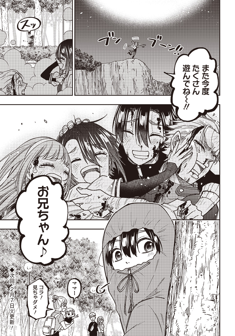 KYUUSEISHU ≪ MESHIA ≫~ ISEKAI WO SUKUTTA MOTO YUUSHA GA MAMONO NO AFURERU GENJITSU SEKAI WO MUSOU SURU ~ RAW - raw - Chapter 9 - https://jpdd.ccdd.to/JPDD/kyuuseishumeshiaisekaiwosukuttamotoyuushagamamononoafurerugenjitsusekaiwomusousururaw/220347/2qjqsu2tuii.jpg