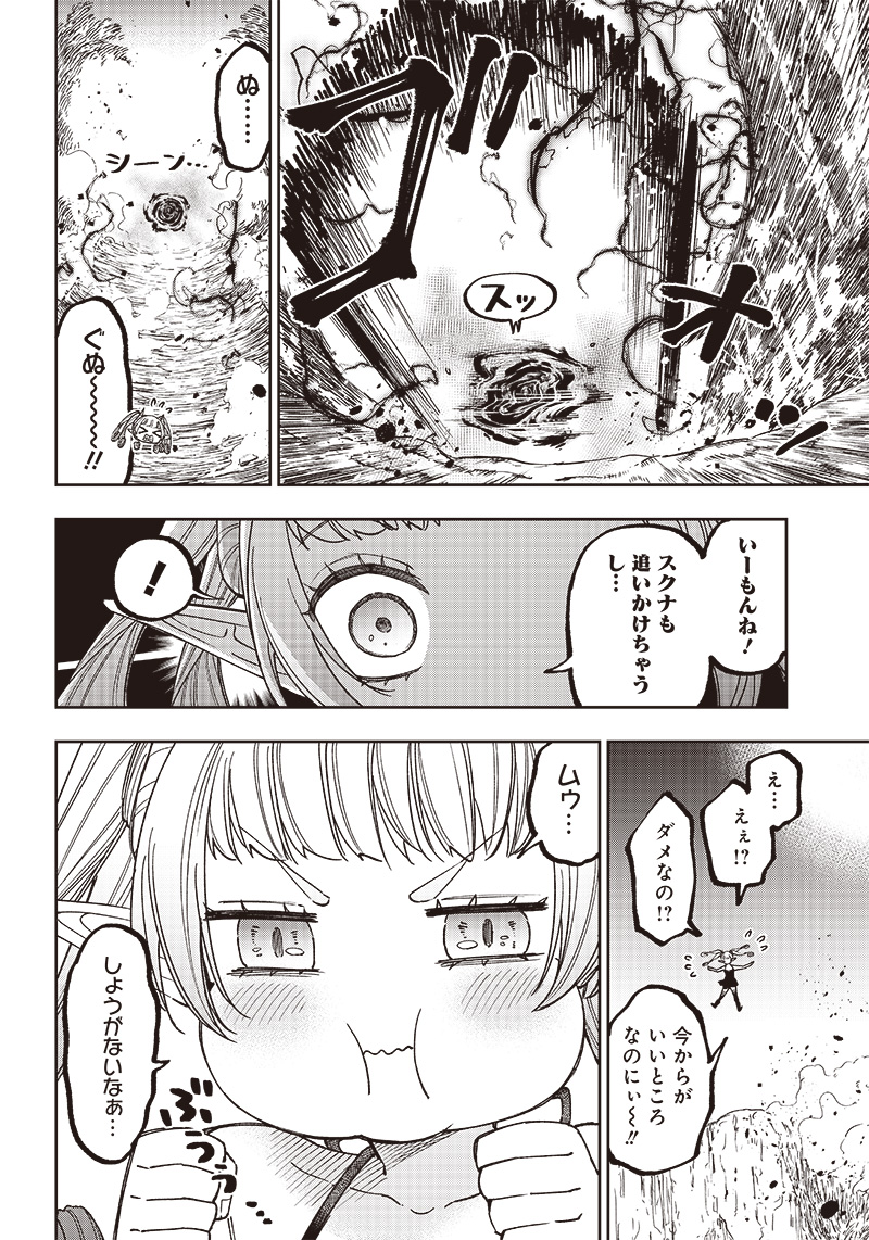 KYUUSEISHU ≪ MESHIA ≫~ ISEKAI WO SUKUTTA MOTO YUUSHA GA MAMONO NO AFURERU GENJITSU SEKAI WO MUSOU SURU ~ RAW - raw - Chapter 9 - https://jpdd.ccdd.to/JPDD/kyuuseishumeshiaisekaiwosukuttamotoyuushagamamononoafurerugenjitsusekaiwomusousururaw/220347/ccfapw1nwl1.jpg
