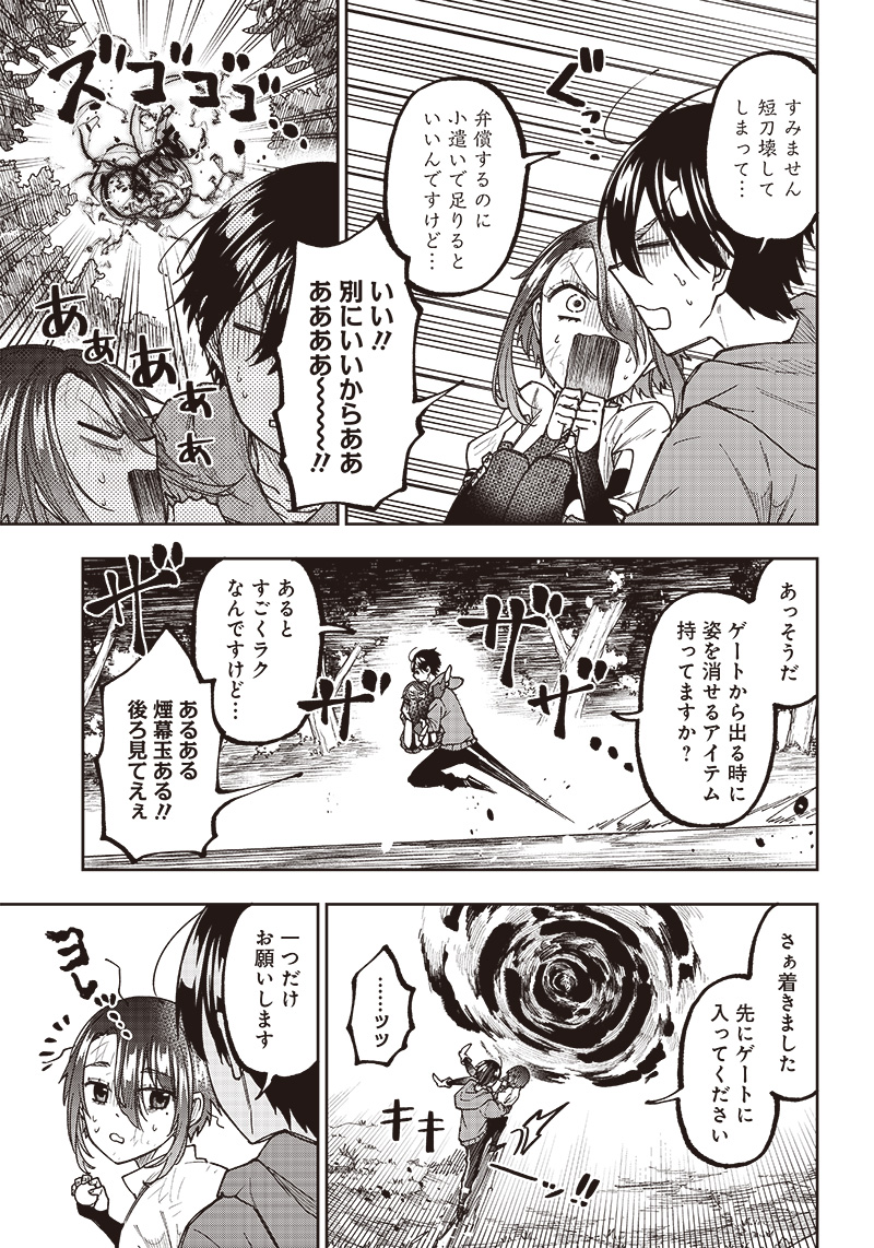 KYUUSEISHU ≪ MESHIA ≫~ ISEKAI WO SUKUTTA MOTO YUUSHA GA MAMONO NO AFURERU GENJITSU SEKAI WO MUSOU SURU ~ RAW - raw - Chapter 9 - https://jpdd.ccdd.to/JPDD/kyuuseishumeshiaisekaiwosukuttamotoyuushagamamononoafurerugenjitsusekaiwomusousururaw/220347/dfnlhwp155u.jpg