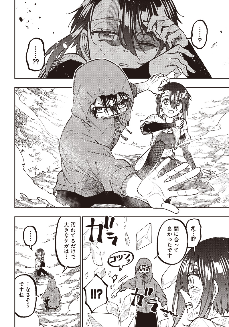 KYUUSEISHU ≪ MESHIA ≫~ ISEKAI WO SUKUTTA MOTO YUUSHA GA MAMONO NO AFURERU GENJITSU SEKAI WO MUSOU SURU ~ RAW - raw - Chapter 9 - https://jpdd.ccdd.to/JPDD/kyuuseishumeshiaisekaiwosukuttamotoyuushagamamononoafurerugenjitsusekaiwomusousururaw/220347/ejx4x1splje.jpg
