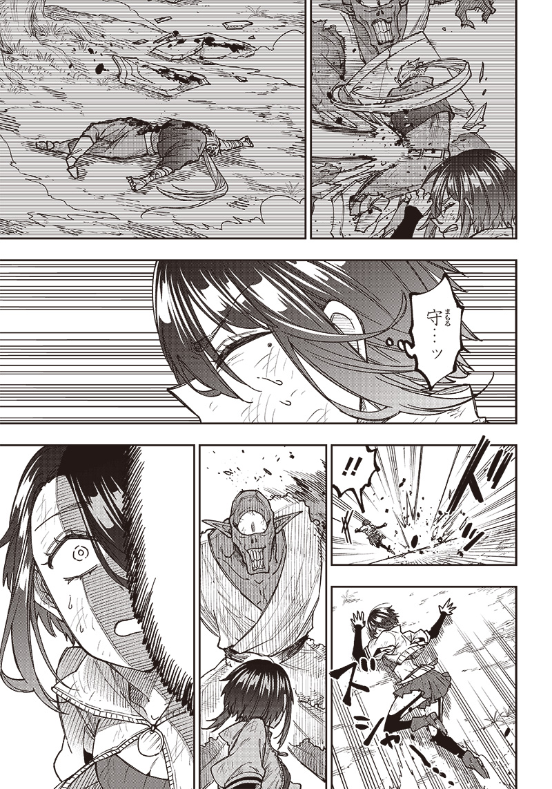 KYUUSEISHU ≪ MESHIA ≫~ ISEKAI WO SUKUTTA MOTO YUUSHA GA MAMONO NO AFURERU GENJITSU SEKAI WO MUSOU SURU ~ RAW - raw - Chapter 9 - https://jpdd.ccdd.to/JPDD/kyuuseishumeshiaisekaiwosukuttamotoyuushagamamononoafurerugenjitsusekaiwomusousururaw/220347/hqhr0qnil0s.jpg