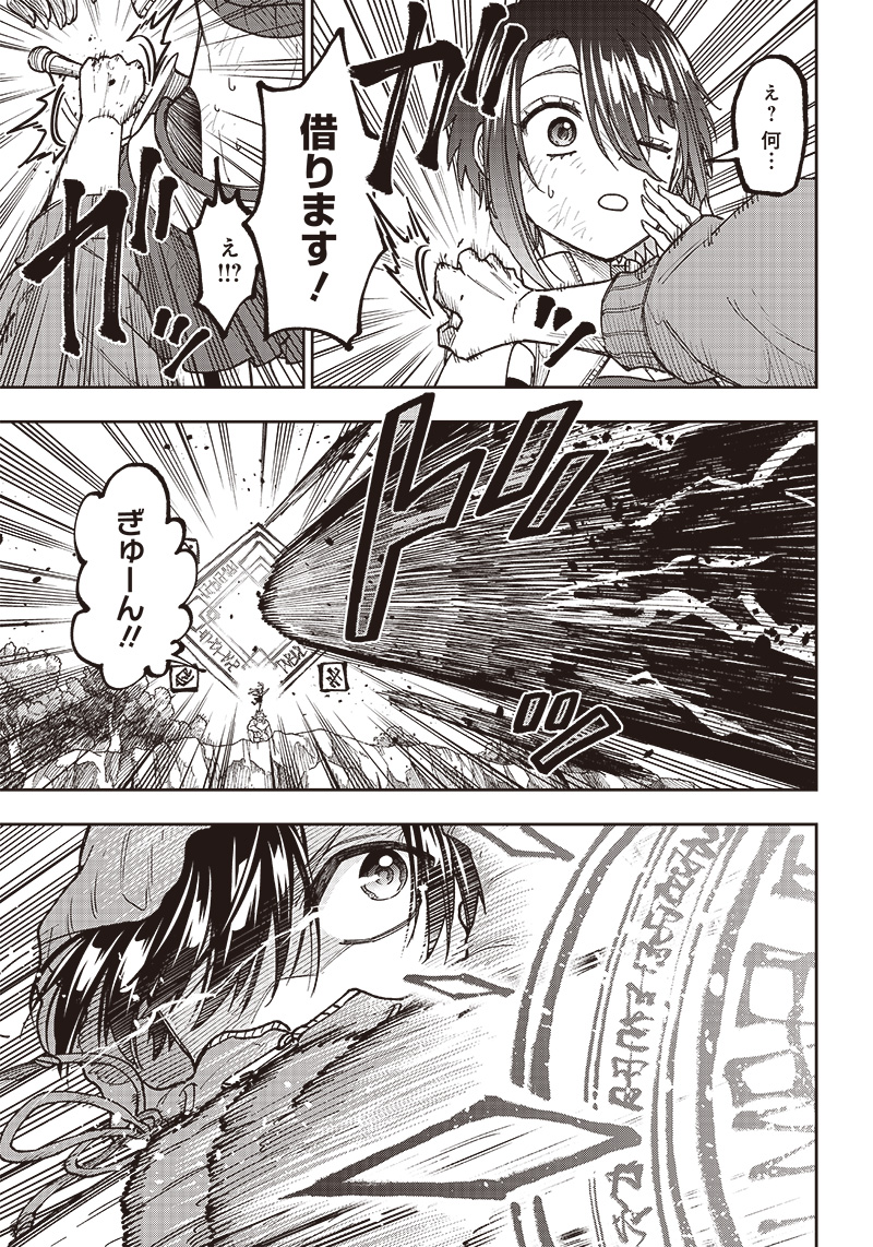 KYUUSEISHU ≪ MESHIA ≫~ ISEKAI WO SUKUTTA MOTO YUUSHA GA MAMONO NO AFURERU GENJITSU SEKAI WO MUSOU SURU ~ RAW - raw - Chapter 9 - https://jpdd.ccdd.to/JPDD/kyuuseishumeshiaisekaiwosukuttamotoyuushagamamononoafurerugenjitsusekaiwomusousururaw/220347/ivo3e2wfnmt.jpg