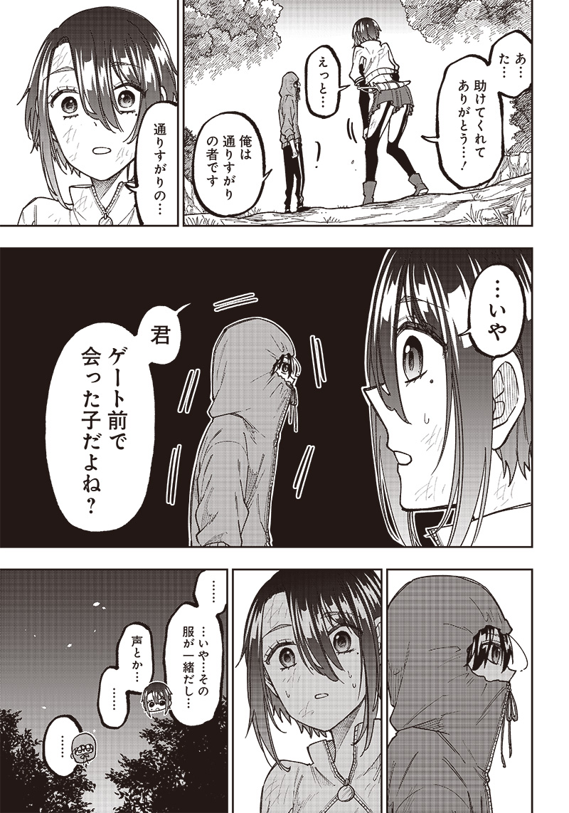 KYUUSEISHU ≪ MESHIA ≫~ ISEKAI WO SUKUTTA MOTO YUUSHA GA MAMONO NO AFURERU GENJITSU SEKAI WO MUSOU SURU ~ RAW - raw - Chapter 9 - https://jpdd.ccdd.to/JPDD/kyuuseishumeshiaisekaiwosukuttamotoyuushagamamononoafurerugenjitsusekaiwomusousururaw/220347/jb3y3tqnr5l.jpg