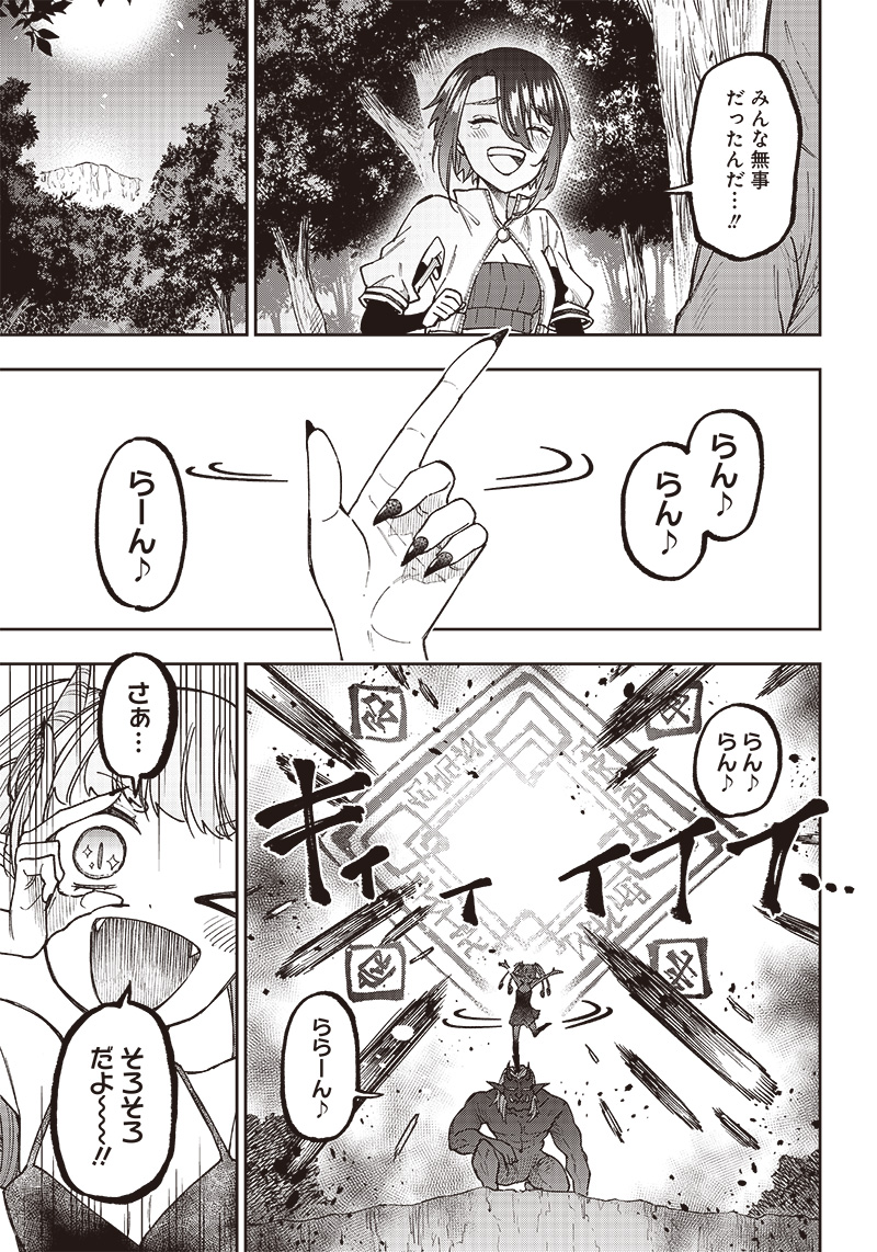 KYUUSEISHU ≪ MESHIA ≫~ ISEKAI WO SUKUTTA MOTO YUUSHA GA MAMONO NO AFURERU GENJITSU SEKAI WO MUSOU SURU ~ RAW - raw - Chapter 9 - https://jpdd.ccdd.to/JPDD/kyuuseishumeshiaisekaiwosukuttamotoyuushagamamononoafurerugenjitsusekaiwomusousururaw/220347/lkjmyrkyvem.jpg