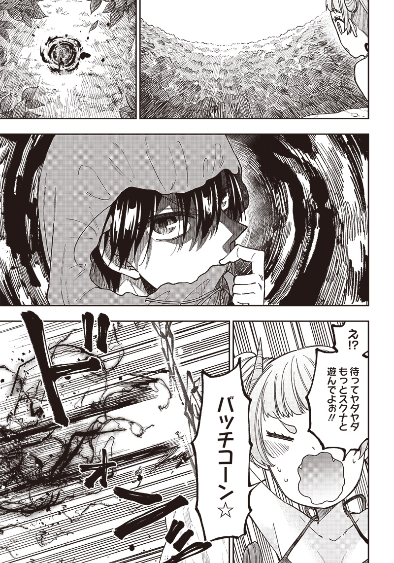 KYUUSEISHU ≪ MESHIA ≫~ ISEKAI WO SUKUTTA MOTO YUUSHA GA MAMONO NO AFURERU GENJITSU SEKAI WO MUSOU SURU ~ RAW - raw - Chapter 9 - https://jpdd.ccdd.to/JPDD/kyuuseishumeshiaisekaiwosukuttamotoyuushagamamononoafurerugenjitsusekaiwomusousururaw/220347/pomvkf0li2g.jpg