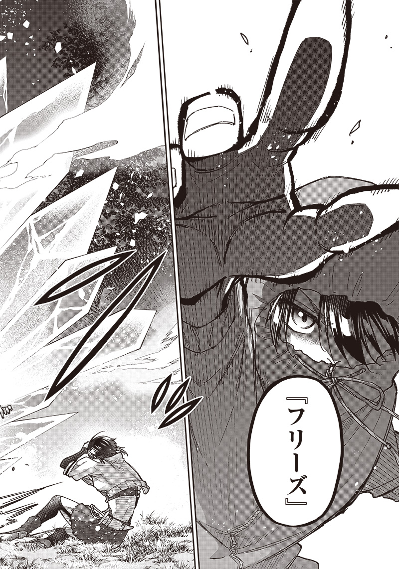 KYUUSEISHU ≪ MESHIA ≫~ ISEKAI WO SUKUTTA MOTO YUUSHA GA MAMONO NO AFURERU GENJITSU SEKAI WO MUSOU SURU ~ RAW - raw - Chapter 9 - https://jpdd.ccdd.to/JPDD/kyuuseishumeshiaisekaiwosukuttamotoyuushagamamononoafurerugenjitsusekaiwomusousururaw/220347/ppxijdntqxa.jpg