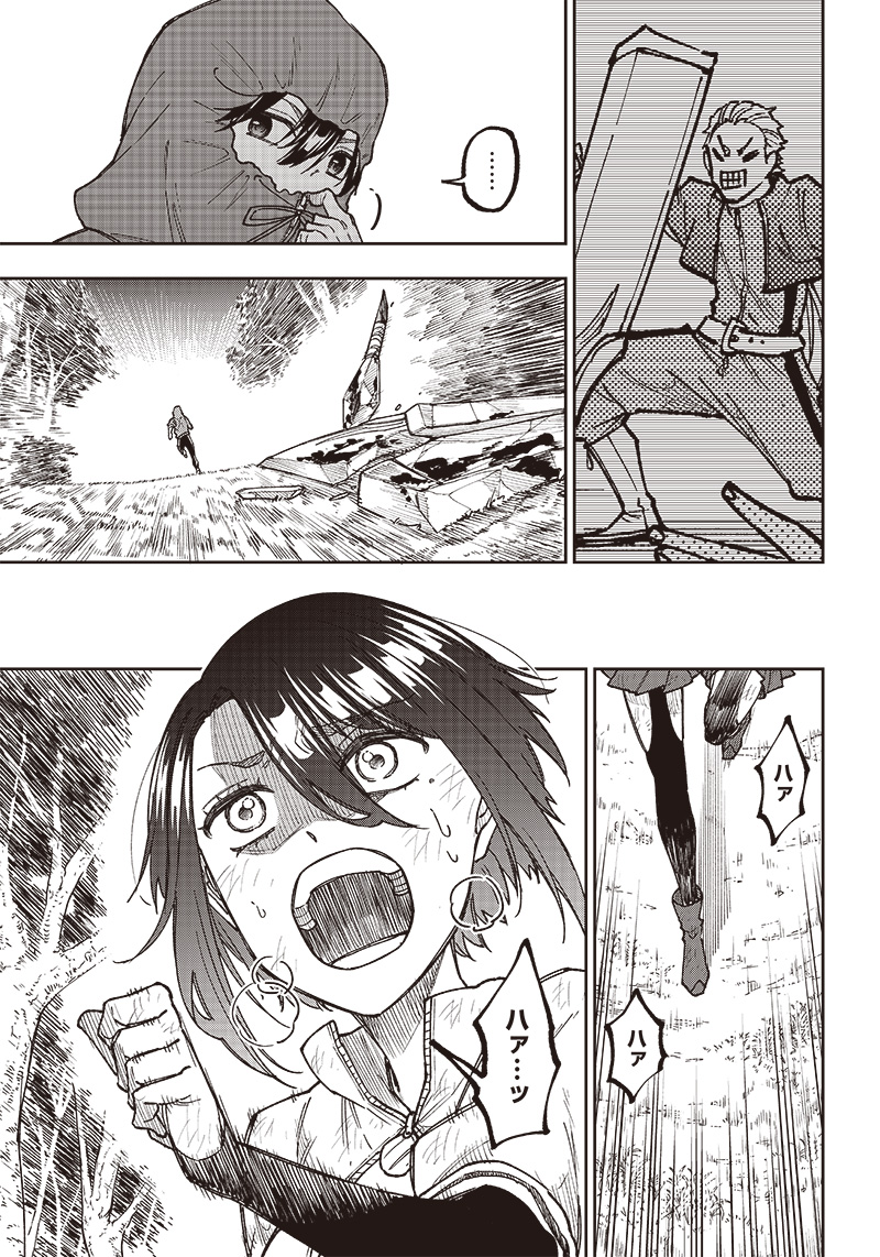 KYUUSEISHU ≪ MESHIA ≫~ ISEKAI WO SUKUTTA MOTO YUUSHA GA MAMONO NO AFURERU GENJITSU SEKAI WO MUSOU SURU ~ RAW - raw - Chapter 9 - https://jpdd.ccdd.to/JPDD/kyuuseishumeshiaisekaiwosukuttamotoyuushagamamononoafurerugenjitsusekaiwomusousururaw/220347/qah5xre3p2d.jpg