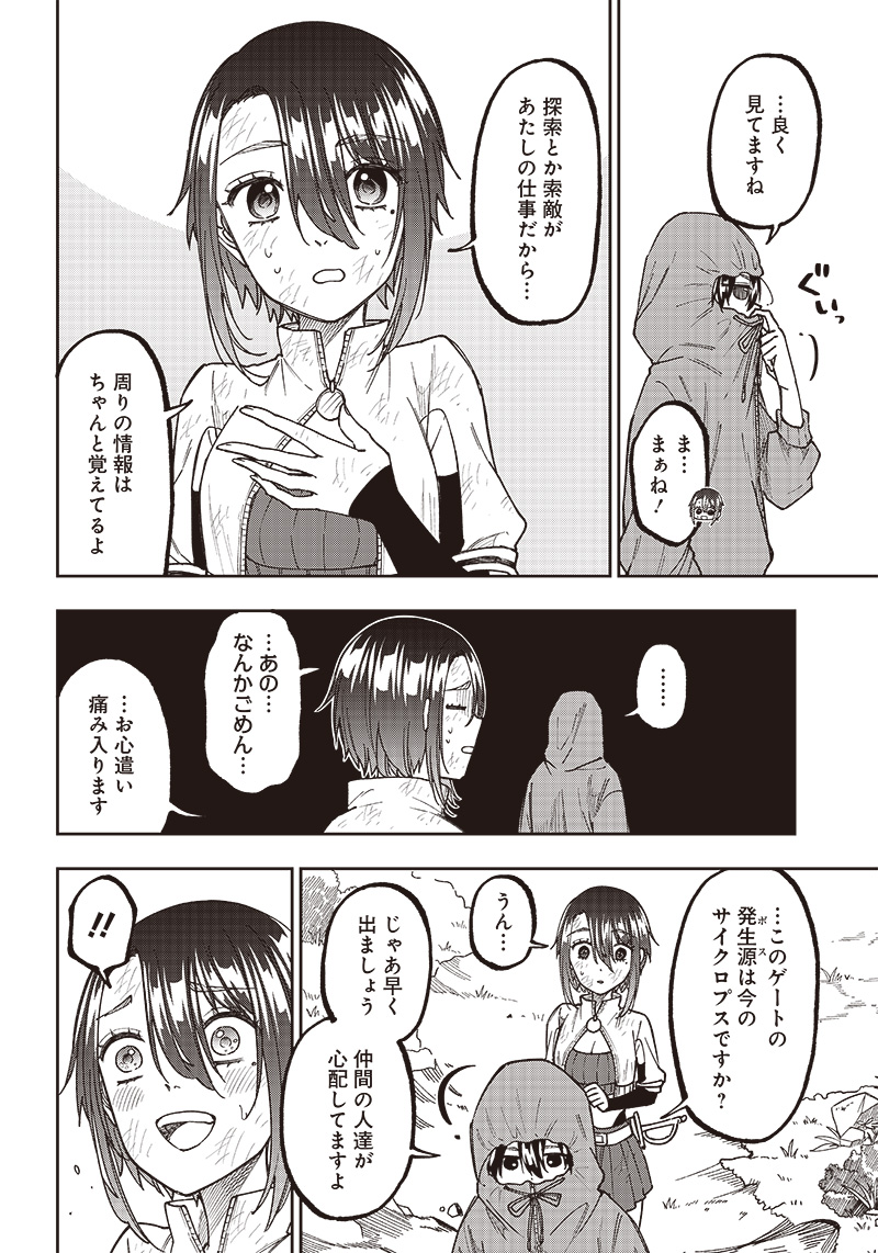 KYUUSEISHU ≪ MESHIA ≫~ ISEKAI WO SUKUTTA MOTO YUUSHA GA MAMONO NO AFURERU GENJITSU SEKAI WO MUSOU SURU ~ RAW - raw - Chapter 9 - https://jpdd.ccdd.to/JPDD/kyuuseishumeshiaisekaiwosukuttamotoyuushagamamononoafurerugenjitsusekaiwomusousururaw/220347/tjm4n1t4wyt.jpg