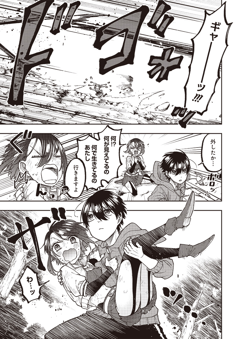 KYUUSEISHU ≪ MESHIA ≫~ ISEKAI WO SUKUTTA MOTO YUUSHA GA MAMONO NO AFURERU GENJITSU SEKAI WO MUSOU SURU ~ RAW - raw - Chapter 9 - https://jpdd.ccdd.to/JPDD/kyuuseishumeshiaisekaiwosukuttamotoyuushagamamononoafurerugenjitsusekaiwomusousururaw/220347/ylu32wy0bby.jpg