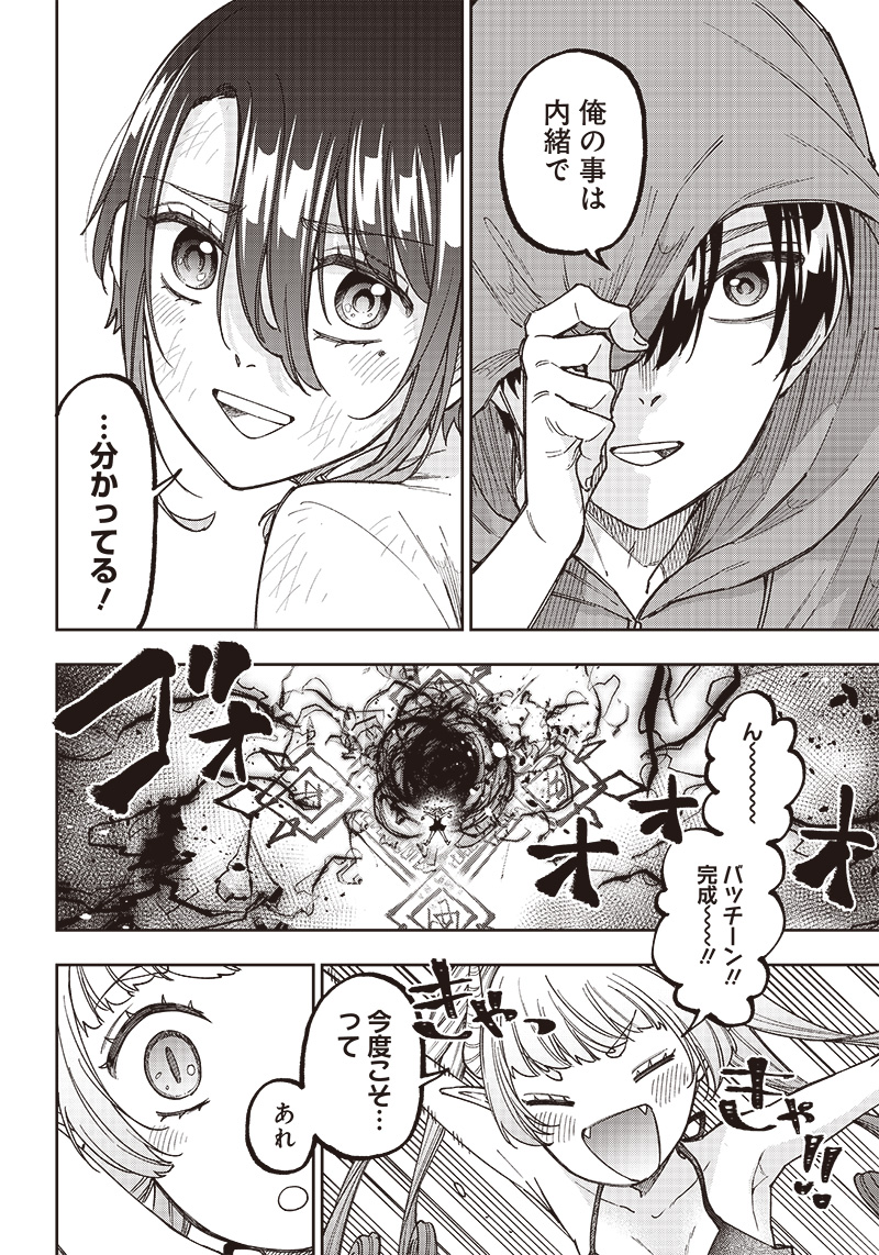 KYUUSEISHU ≪ MESHIA ≫~ ISEKAI WO SUKUTTA MOTO YUUSHA GA MAMONO NO AFURERU GENJITSU SEKAI WO MUSOU SURU ~ RAW - raw - Chapter 9 - https://jpdd.ccdd.to/JPDD/kyuuseishumeshiaisekaiwosukuttamotoyuushagamamononoafurerugenjitsusekaiwomusousururaw/220347/ymdqponwm3q.jpg