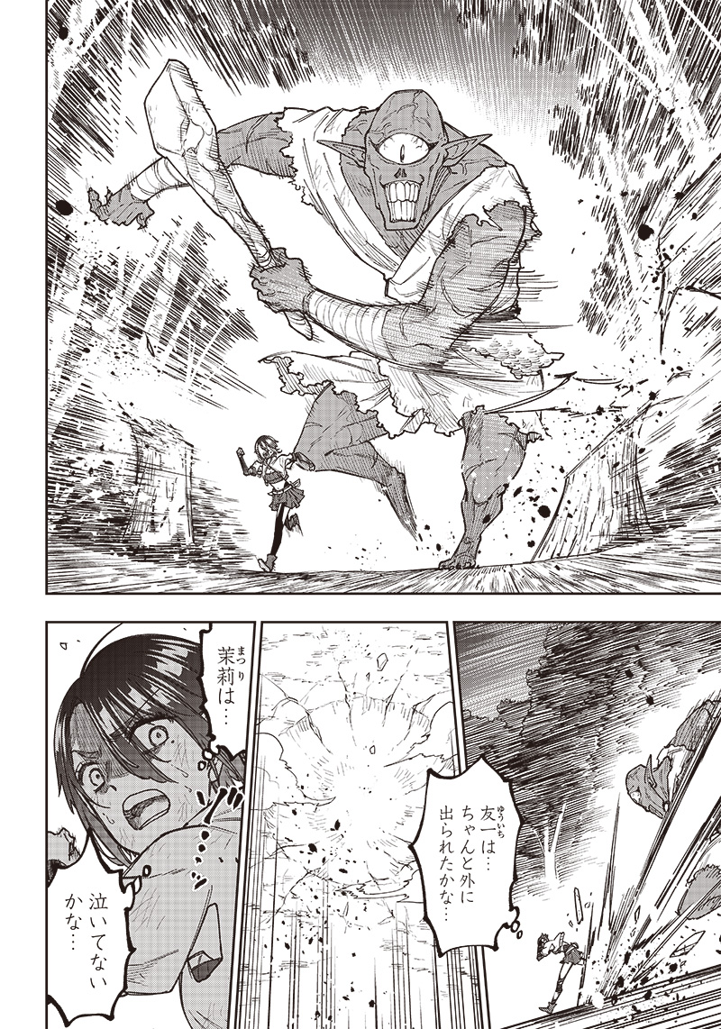 KYUUSEISHU ≪ MESHIA ≫~ ISEKAI WO SUKUTTA MOTO YUUSHA GA MAMONO NO AFURERU GENJITSU SEKAI WO MUSOU SURU ~ RAW - raw - Chapter 9 - https://jpdd.ccdd.to/JPDD/kyuuseishumeshiaisekaiwosukuttamotoyuushagamamononoafurerugenjitsusekaiwomusousururaw/220347/zs3omxlj5dg.jpg