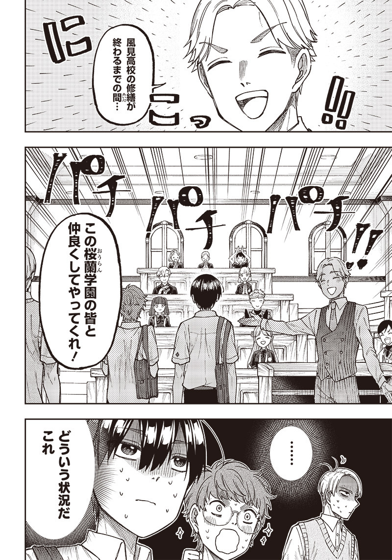 KYUUSEISHU ≪ MESHIA ≫~ ISEKAI WO SUKUTTA MOTO YUUSHA GA MAMONO NO AFURERU GENJITSU SEKAI WO MUSOU SURU ~ RAW - raw - Chapter 10 - https://jpdd.ccdd.to/JPDD/kyuuseishumeshiaisekaiwosukuttamotoyuushagamamononoafurerugenjitsusekaiwomusousururaw/221851/1qszrvpi3tm.jpg