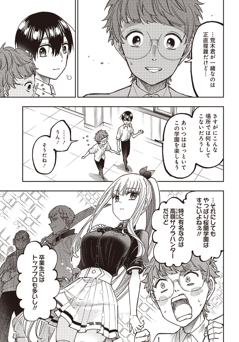 KYUUSEISHU ≪ MESHIA ≫~ ISEKAI WO SUKUTTA MOTO YUUSHA GA MAMONO NO AFURERU GENJITSU SEKAI WO MUSOU SURU ~ RAW - raw - Chapter 10 - https://jpdd.ccdd.to/JPDD/kyuuseishumeshiaisekaiwosukuttamotoyuushagamamononoafurerugenjitsusekaiwomusousururaw/221851/2gfdedw32oj.jpg