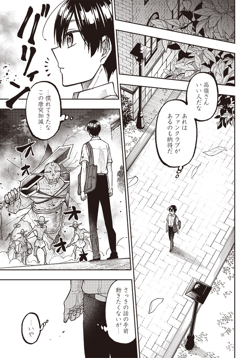 KYUUSEISHU ≪ MESHIA ≫~ ISEKAI WO SUKUTTA MOTO YUUSHA GA MAMONO NO AFURERU GENJITSU SEKAI WO MUSOU SURU ~ RAW - raw - Chapter 10 - https://jpdd.ccdd.to/JPDD/kyuuseishumeshiaisekaiwosukuttamotoyuushagamamononoafurerugenjitsusekaiwomusousururaw/221851/4tkfv4b501y.jpg