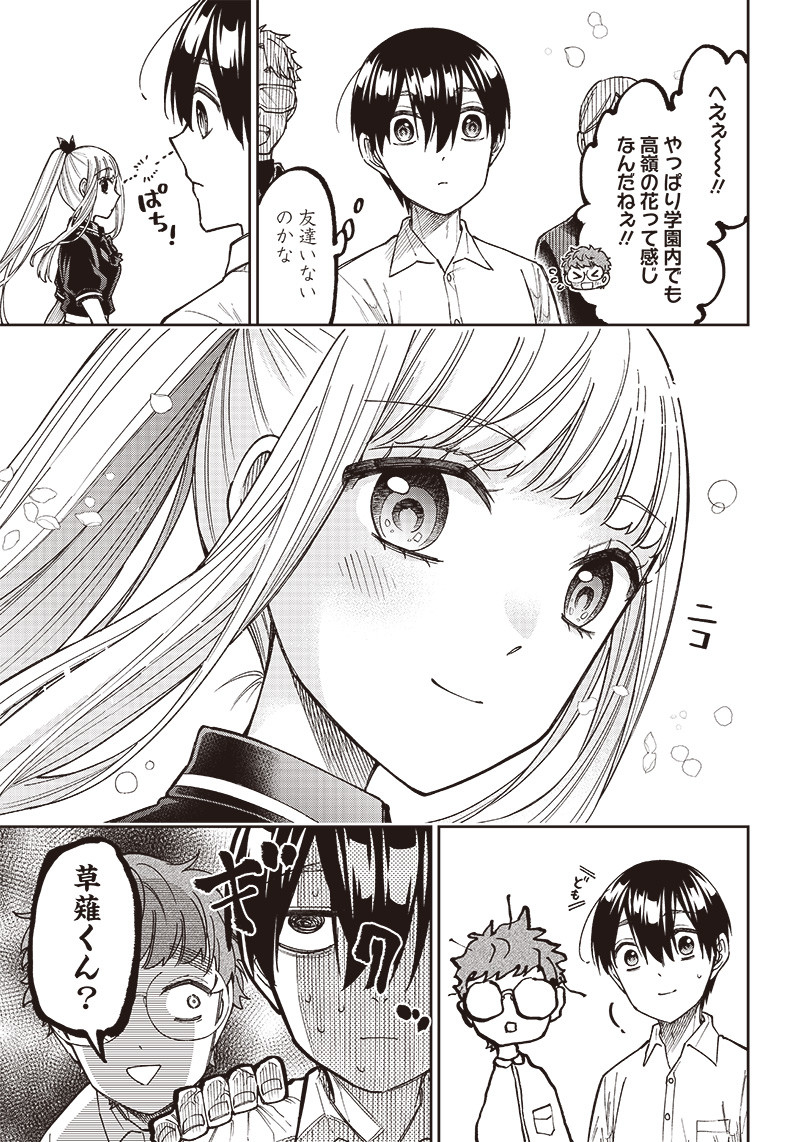 KYUUSEISHU ≪ MESHIA ≫~ ISEKAI WO SUKUTTA MOTO YUUSHA GA MAMONO NO AFURERU GENJITSU SEKAI WO MUSOU SURU ~ RAW - raw - Chapter 10 - https://jpdd.ccdd.to/JPDD/kyuuseishumeshiaisekaiwosukuttamotoyuushagamamononoafurerugenjitsusekaiwomusousururaw/221851/crhwqryb5bg.jpg