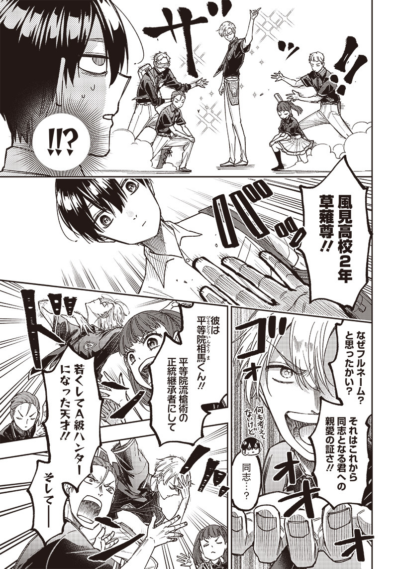 KYUUSEISHU ≪ MESHIA ≫~ ISEKAI WO SUKUTTA MOTO YUUSHA GA MAMONO NO AFURERU GENJITSU SEKAI WO MUSOU SURU ~ RAW - raw - Chapter 10 - https://jpdd.ccdd.to/JPDD/kyuuseishumeshiaisekaiwosukuttamotoyuushagamamononoafurerugenjitsusekaiwomusousururaw/221851/ctalel1mgwy.jpg