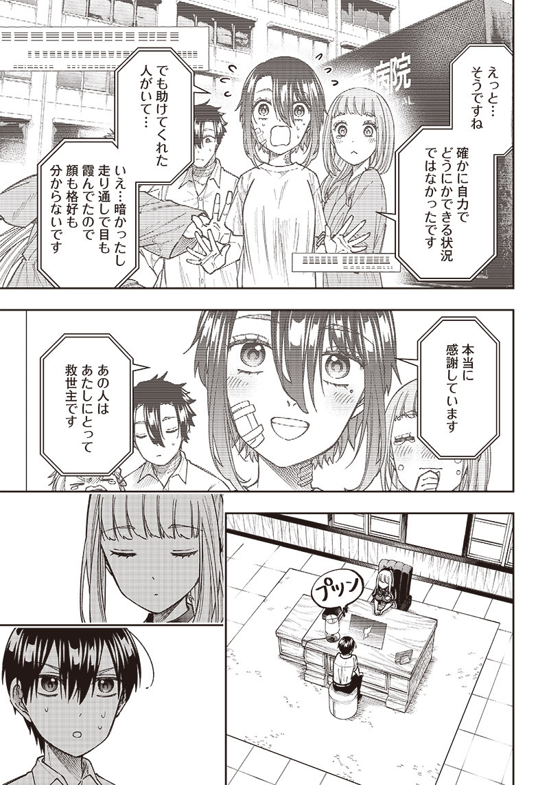 KYUUSEISHU ≪ MESHIA ≫~ ISEKAI WO SUKUTTA MOTO YUUSHA GA MAMONO NO AFURERU GENJITSU SEKAI WO MUSOU SURU ~ RAW - raw - Chapter 10 - https://jpdd.ccdd.to/JPDD/kyuuseishumeshiaisekaiwosukuttamotoyuushagamamononoafurerugenjitsusekaiwomusousururaw/221851/hgnvrf1luty.jpg