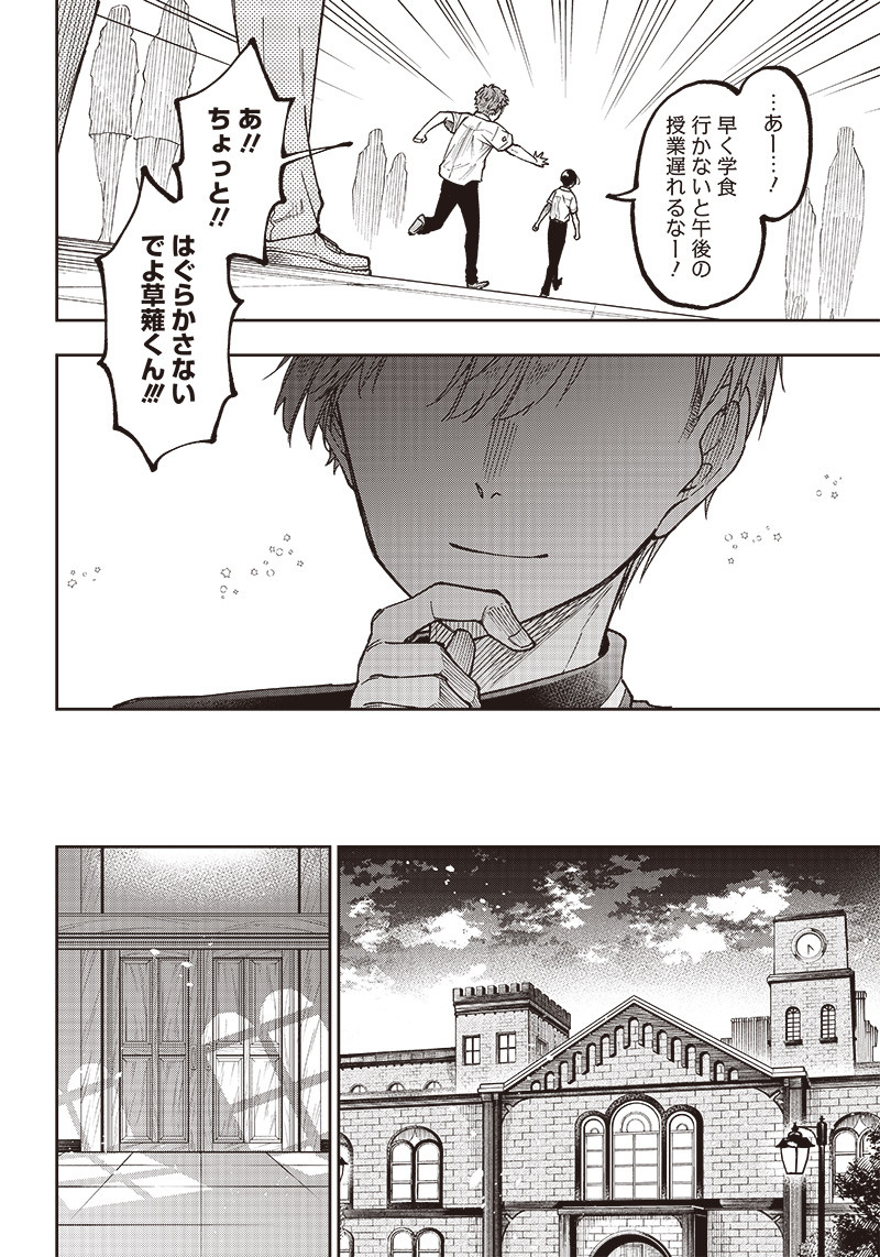 KYUUSEISHU ≪ MESHIA ≫~ ISEKAI WO SUKUTTA MOTO YUUSHA GA MAMONO NO AFURERU GENJITSU SEKAI WO MUSOU SURU ~ RAW - raw - Chapter 10 - https://jpdd.ccdd.to/JPDD/kyuuseishumeshiaisekaiwosukuttamotoyuushagamamononoafurerugenjitsusekaiwomusousururaw/221851/htwmsi2iu14.jpg