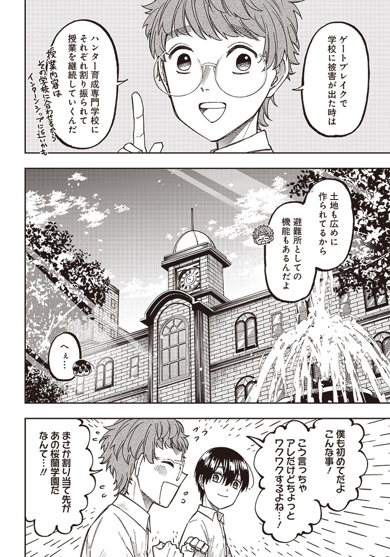 KYUUSEISHU ≪ MESHIA ≫~ ISEKAI WO SUKUTTA MOTO YUUSHA GA MAMONO NO AFURERU GENJITSU SEKAI WO MUSOU SURU ~ RAW - raw - Chapter 10 - https://jpdd.ccdd.to/JPDD/kyuuseishumeshiaisekaiwosukuttamotoyuushagamamononoafurerugenjitsusekaiwomusousururaw/221851/svr3milbcdq.jpg