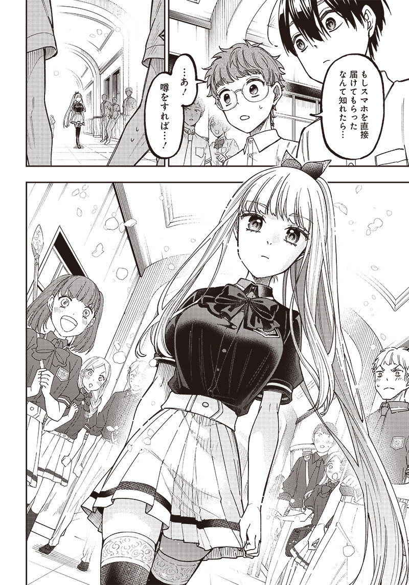 KYUUSEISHU ≪ MESHIA ≫~ ISEKAI WO SUKUTTA MOTO YUUSHA GA MAMONO NO AFURERU GENJITSU SEKAI WO MUSOU SURU ~ RAW - raw - Chapter 10 - https://jpdd.ccdd.to/JPDD/kyuuseishumeshiaisekaiwosukuttamotoyuushagamamononoafurerugenjitsusekaiwomusousururaw/221851/td52nerhjkk.jpg