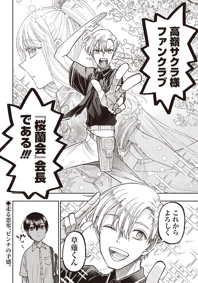 KYUUSEISHU ≪ MESHIA ≫~ ISEKAI WO SUKUTTA MOTO YUUSHA GA MAMONO NO AFURERU GENJITSU SEKAI WO MUSOU SURU ~ RAW - raw - Chapter 10 - https://jpdd.ccdd.to/JPDD/kyuuseishumeshiaisekaiwosukuttamotoyuushagamamononoafurerugenjitsusekaiwomusousururaw/221851/uxqr1yqyoco.jpg
