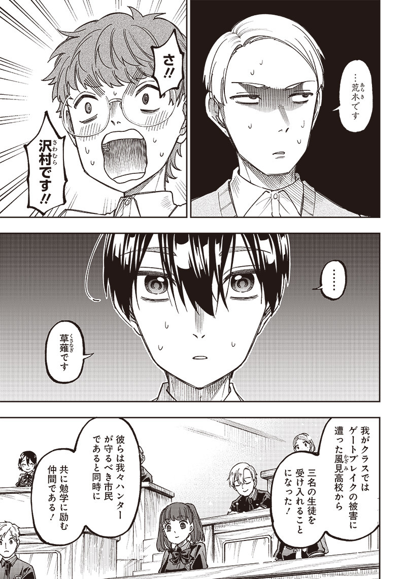 KYUUSEISHU ≪ MESHIA ≫~ ISEKAI WO SUKUTTA MOTO YUUSHA GA MAMONO NO AFURERU GENJITSU SEKAI WO MUSOU SURU ~ RAW - raw - Chapter 10 - https://jpdd.ccdd.to/JPDD/kyuuseishumeshiaisekaiwosukuttamotoyuushagamamononoafurerugenjitsusekaiwomusousururaw/221851/vkpwfjqgfdu.jpg