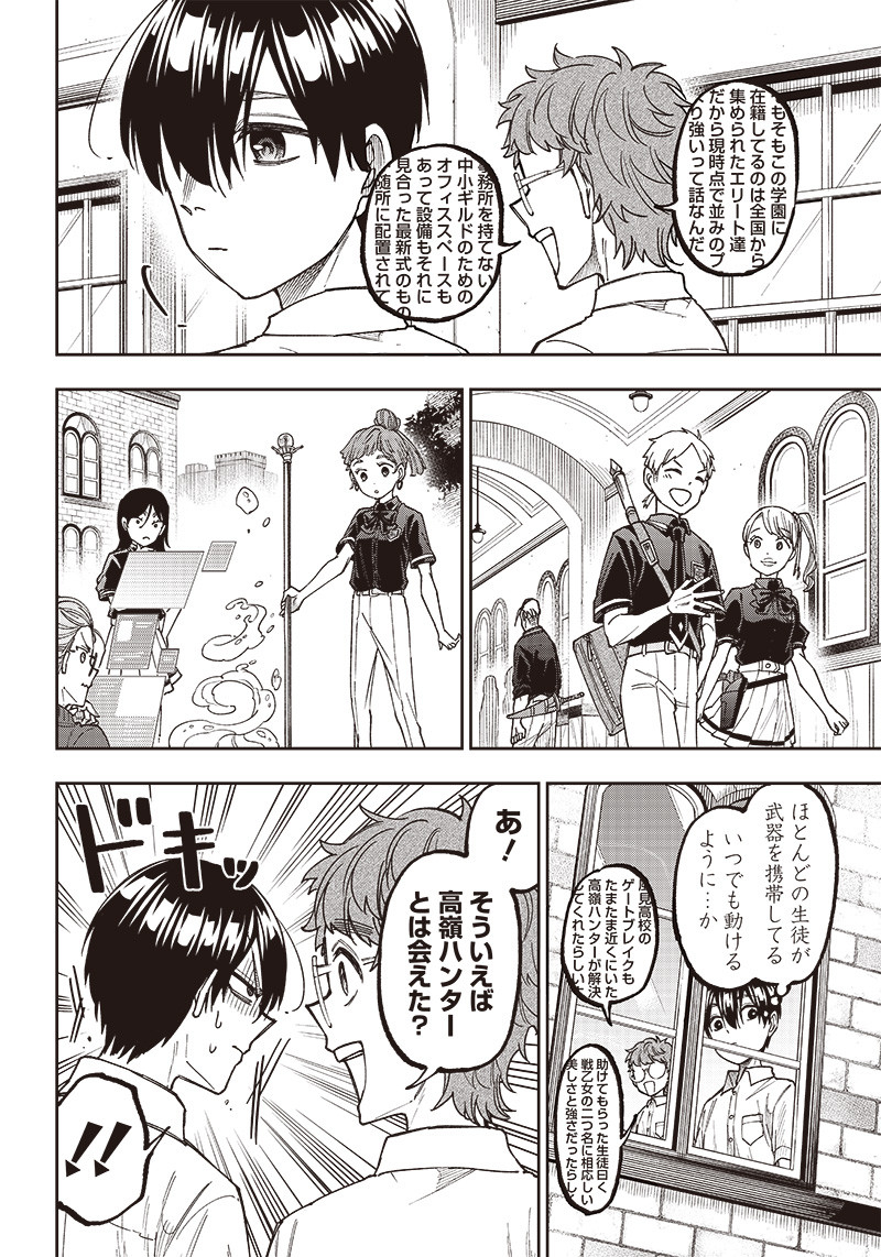 KYUUSEISHU ≪ MESHIA ≫~ ISEKAI WO SUKUTTA MOTO YUUSHA GA MAMONO NO AFURERU GENJITSU SEKAI WO MUSOU SURU ~ RAW - raw - Chapter 10 - https://jpdd.ccdd.to/JPDD/kyuuseishumeshiaisekaiwosukuttamotoyuushagamamononoafurerugenjitsusekaiwomusousururaw/221851/vr1321pxhqn.jpg