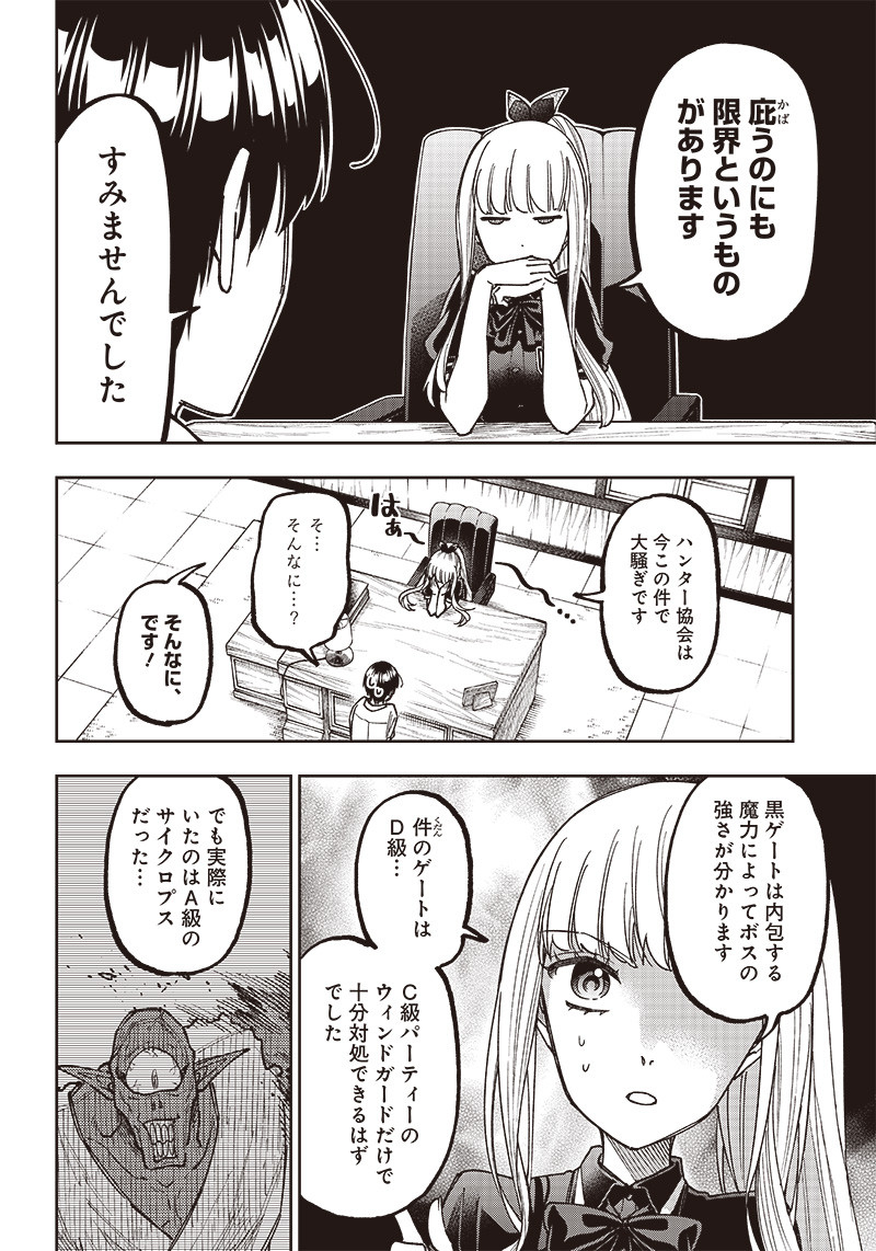 KYUUSEISHU ≪ MESHIA ≫~ ISEKAI WO SUKUTTA MOTO YUUSHA GA MAMONO NO AFURERU GENJITSU SEKAI WO MUSOU SURU ~ RAW - raw - Chapter 10 - https://jpdd.ccdd.to/JPDD/kyuuseishumeshiaisekaiwosukuttamotoyuushagamamononoafurerugenjitsusekaiwomusousururaw/221851/yx3ohqzqf1a.jpg