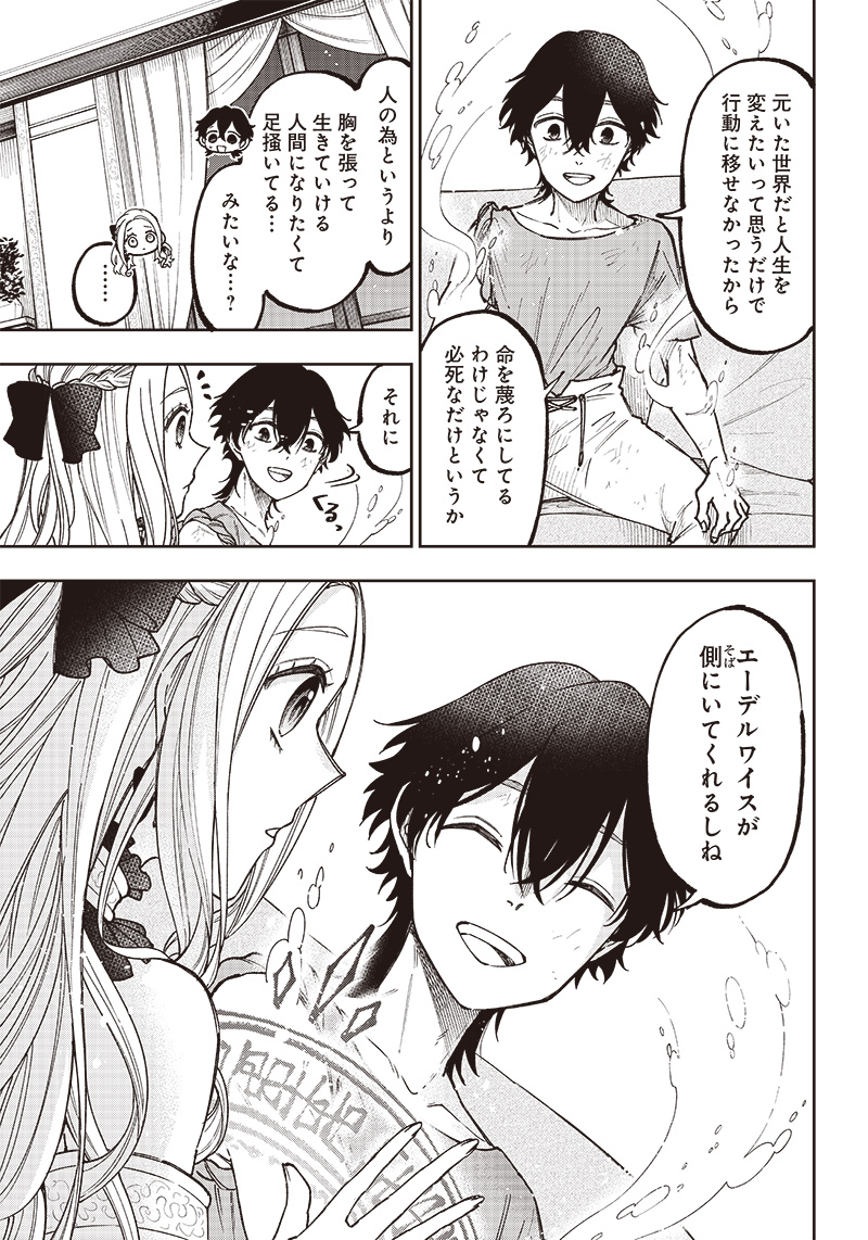 KYUUSEISHU ≪ MESHIA ≫~ ISEKAI WO SUKUTTA MOTO YUUSHA GA MAMONO NO AFURERU GENJITSU SEKAI WO MUSOU SURU ~ RAW - raw - Chapter 10.5 - https://jpdd.ccdd.to/JPDD/kyuuseishumeshiaisekaiwosukuttamotoyuushagamamononoafurerugenjitsusekaiwomusousururaw/223196/12q0rhzv1xd.jpg