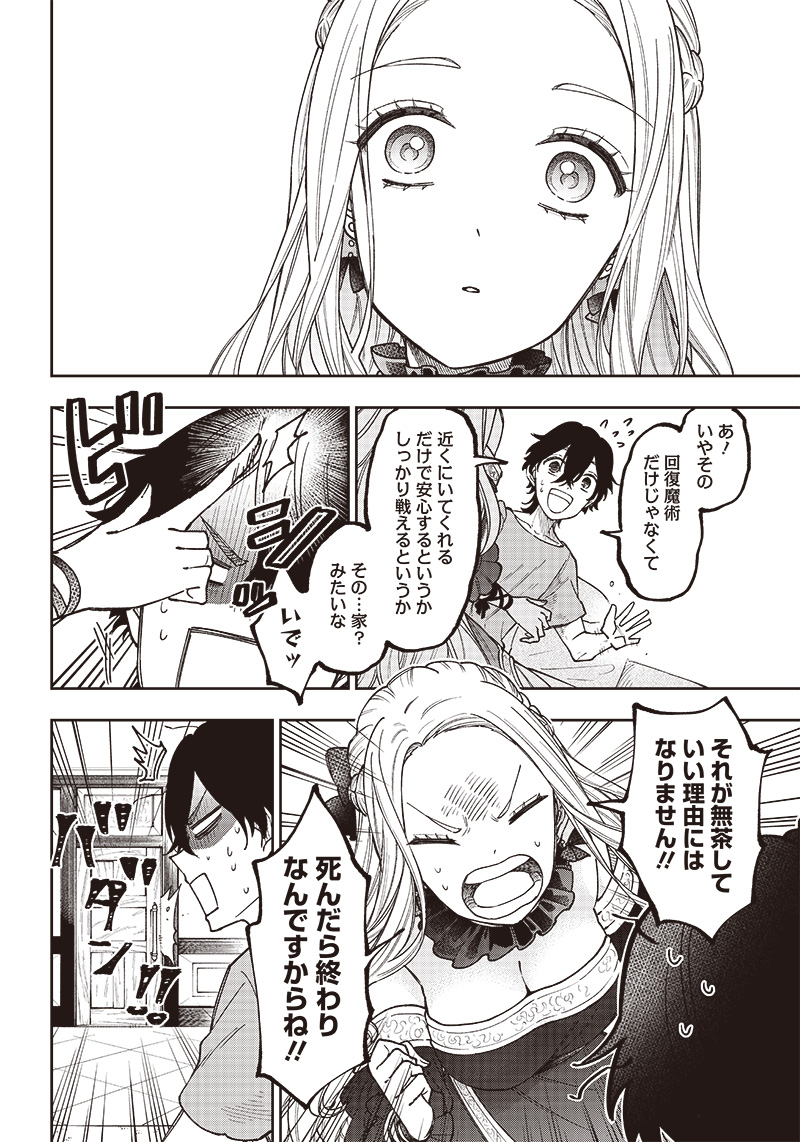 KYUUSEISHU ≪ MESHIA ≫~ ISEKAI WO SUKUTTA MOTO YUUSHA GA MAMONO NO AFURERU GENJITSU SEKAI WO MUSOU SURU ~ RAW - raw - Chapter 10.5 - https://jpdd.ccdd.to/JPDD/kyuuseishumeshiaisekaiwosukuttamotoyuushagamamononoafurerugenjitsusekaiwomusousururaw/223196/gbvk15vhym4.jpg