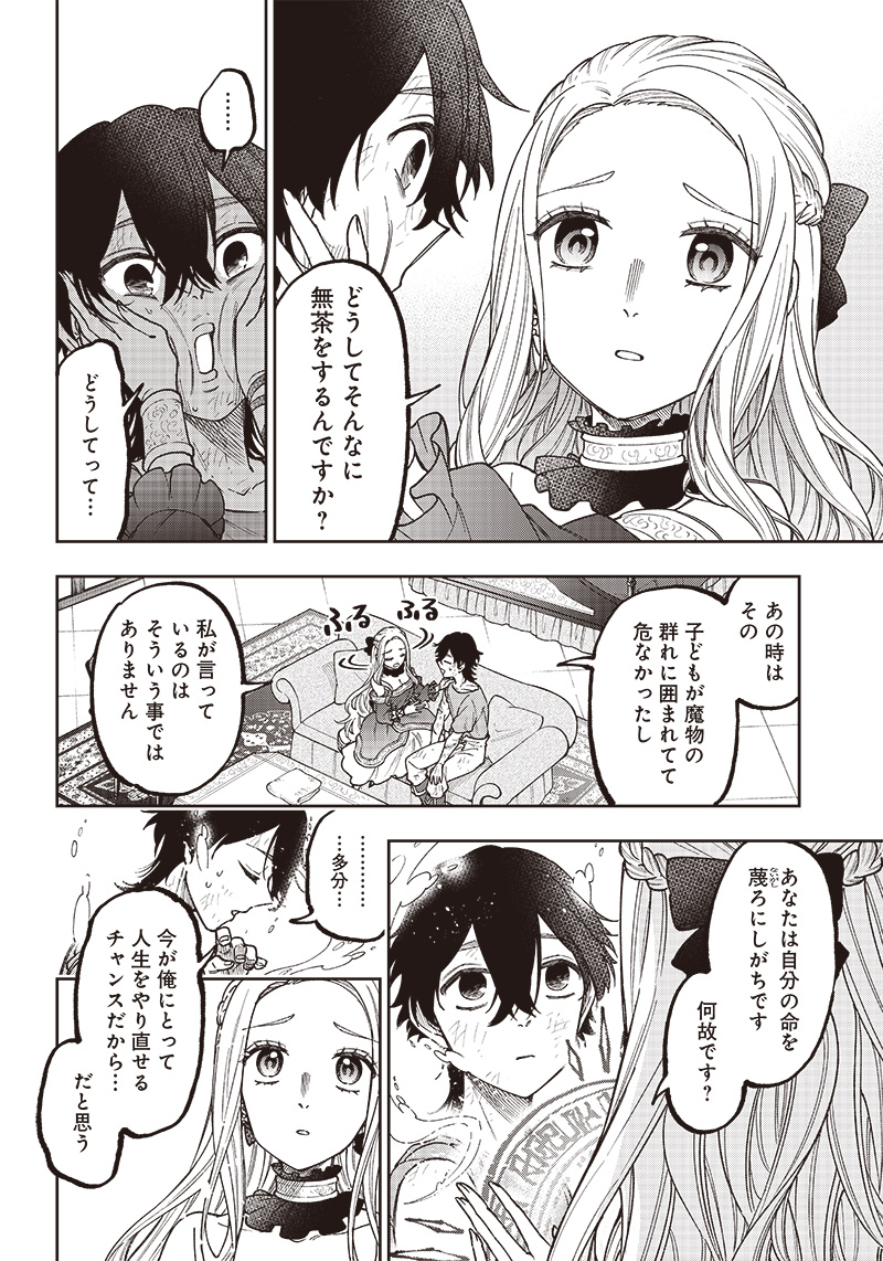 KYUUSEISHU ≪ MESHIA ≫~ ISEKAI WO SUKUTTA MOTO YUUSHA GA MAMONO NO AFURERU GENJITSU SEKAI WO MUSOU SURU ~ RAW - raw - Chapter 10.5 - https://jpdd.ccdd.to/JPDD/kyuuseishumeshiaisekaiwosukuttamotoyuushagamamononoafurerugenjitsusekaiwomusousururaw/223196/vrfezuxktvv.jpg