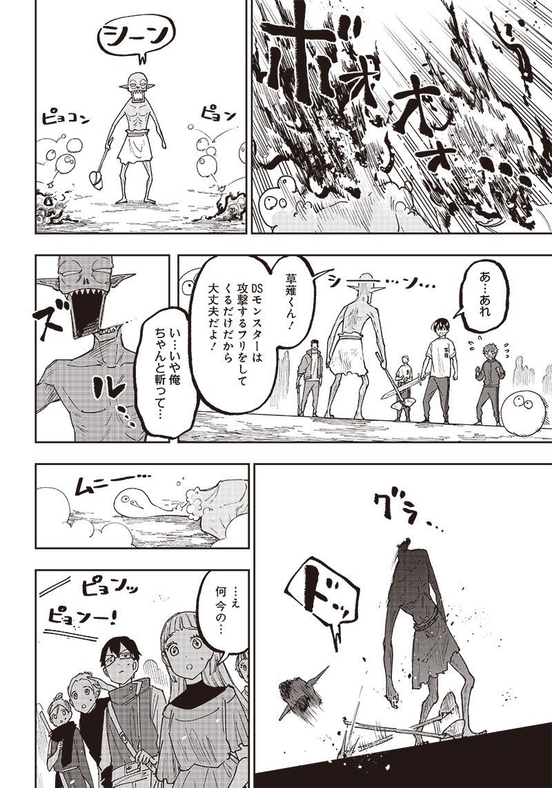 KYUUSEISHU ≪ MESHIA ≫~ ISEKAI WO SUKUTTA MOTO YUUSHA GA MAMONO NO AFURERU GENJITSU SEKAI WO MUSOU SURU ~ RAW - raw - Chapter 11 - https://jpdd.ccdd.to/JPDD/kyuuseishumeshiaisekaiwosukuttamotoyuushagamamononoafurerugenjitsusekaiwomusousururaw/224915/0emwhwvblvw.jpg