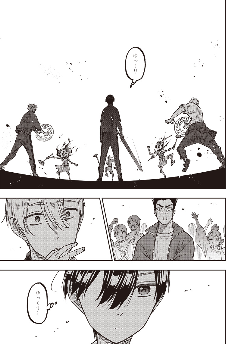 KYUUSEISHU ≪ MESHIA ≫~ ISEKAI WO SUKUTTA MOTO YUUSHA GA MAMONO NO AFURERU GENJITSU SEKAI WO MUSOU SURU ~ RAW - raw - Chapter 11 - https://jpdd.ccdd.to/JPDD/kyuuseishumeshiaisekaiwosukuttamotoyuushagamamononoafurerugenjitsusekaiwomusousururaw/224915/44xjppwrgju.jpg