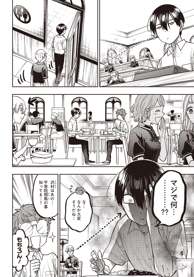 KYUUSEISHU ≪ MESHIA ≫~ ISEKAI WO SUKUTTA MOTO YUUSHA GA MAMONO NO AFURERU GENJITSU SEKAI WO MUSOU SURU ~ RAW - raw - Chapter 11 - https://jpdd.ccdd.to/JPDD/kyuuseishumeshiaisekaiwosukuttamotoyuushagamamononoafurerugenjitsusekaiwomusousururaw/224915/ablrduxw1xo.jpg