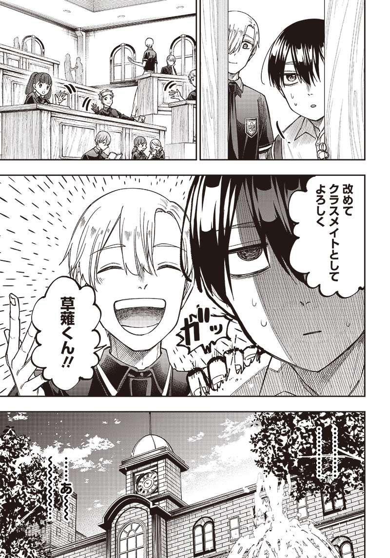 KYUUSEISHU ≪ MESHIA ≫~ ISEKAI WO SUKUTTA MOTO YUUSHA GA MAMONO NO AFURERU GENJITSU SEKAI WO MUSOU SURU ~ RAW - raw - Chapter 11 - https://jpdd.ccdd.to/JPDD/kyuuseishumeshiaisekaiwosukuttamotoyuushagamamononoafurerugenjitsusekaiwomusousururaw/224915/accn0kmbbxx.jpg
