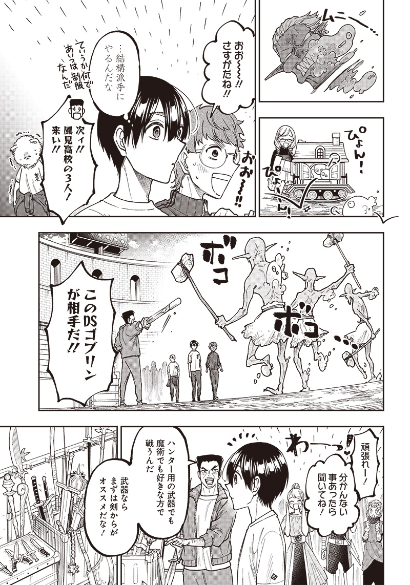 KYUUSEISHU ≪ MESHIA ≫~ ISEKAI WO SUKUTTA MOTO YUUSHA GA MAMONO NO AFURERU GENJITSU SEKAI WO MUSOU SURU ~ RAW - raw - Chapter 11 - https://jpdd.ccdd.to/JPDD/kyuuseishumeshiaisekaiwosukuttamotoyuushagamamononoafurerugenjitsusekaiwomusousururaw/224915/amn4dnkthxa.jpg