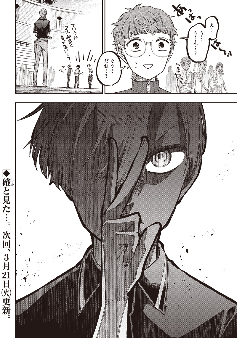 KYUUSEISHU ≪ MESHIA ≫~ ISEKAI WO SUKUTTA MOTO YUUSHA GA MAMONO NO AFURERU GENJITSU SEKAI WO MUSOU SURU ~ RAW - raw - Chapter 11 - https://jpdd.ccdd.to/JPDD/kyuuseishumeshiaisekaiwosukuttamotoyuushagamamononoafurerugenjitsusekaiwomusousururaw/224915/bphkqbgkg4l.jpg