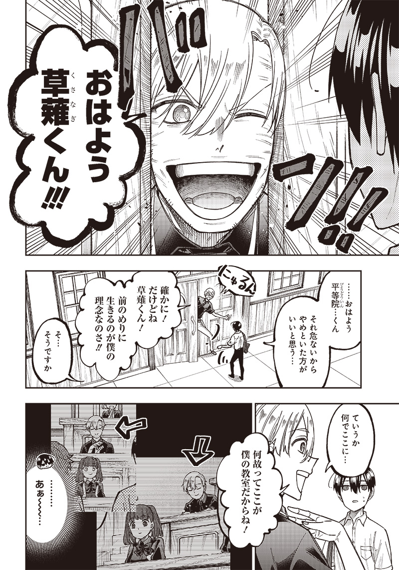 KYUUSEISHU ≪ MESHIA ≫~ ISEKAI WO SUKUTTA MOTO YUUSHA GA MAMONO NO AFURERU GENJITSU SEKAI WO MUSOU SURU ~ RAW - raw - Chapter 11 - https://jpdd.ccdd.to/JPDD/kyuuseishumeshiaisekaiwosukuttamotoyuushagamamononoafurerugenjitsusekaiwomusousururaw/224915/cwdeolaa5d5.jpg