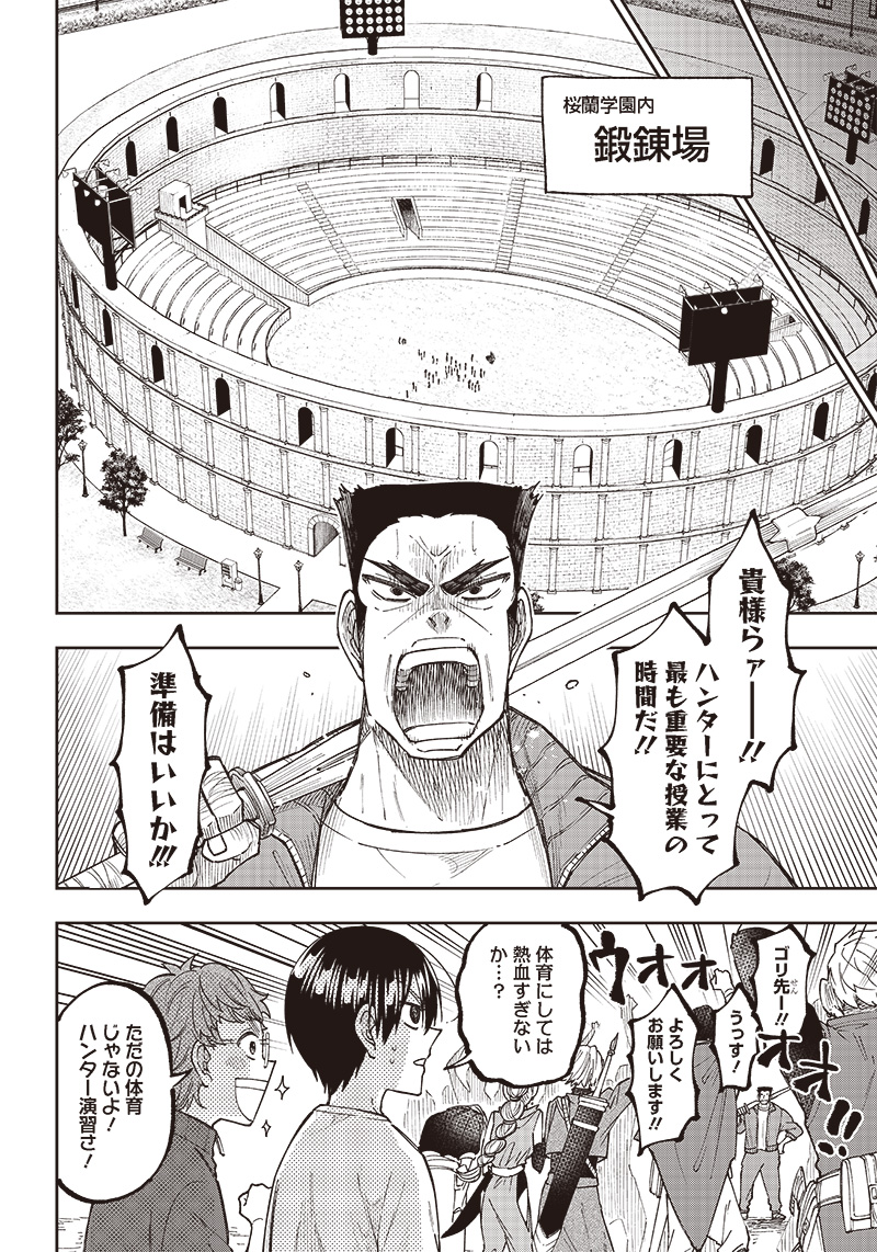 KYUUSEISHU ≪ MESHIA ≫~ ISEKAI WO SUKUTTA MOTO YUUSHA GA MAMONO NO AFURERU GENJITSU SEKAI WO MUSOU SURU ~ RAW - raw - Chapter 11 - https://jpdd.ccdd.to/JPDD/kyuuseishumeshiaisekaiwosukuttamotoyuushagamamononoafurerugenjitsusekaiwomusousururaw/224915/eiruv0hougp.jpg