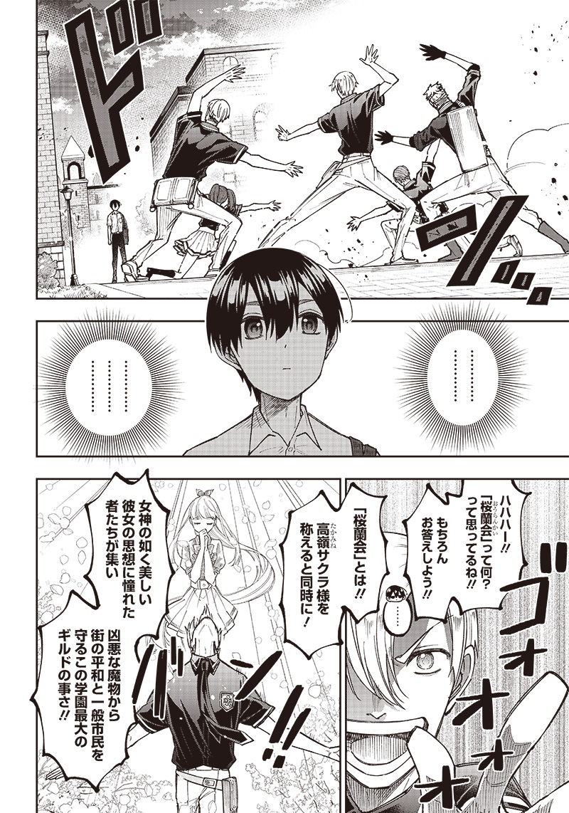 KYUUSEISHU ≪ MESHIA ≫~ ISEKAI WO SUKUTTA MOTO YUUSHA GA MAMONO NO AFURERU GENJITSU SEKAI WO MUSOU SURU ~ RAW - raw - Chapter 11 - https://jpdd.ccdd.to/JPDD/kyuuseishumeshiaisekaiwosukuttamotoyuushagamamononoafurerugenjitsusekaiwomusousururaw/224915/ewaq2nhl424.jpg