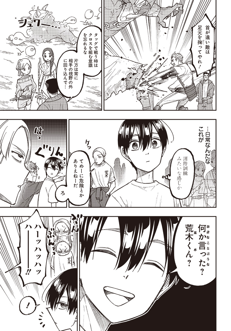 KYUUSEISHU ≪ MESHIA ≫~ ISEKAI WO SUKUTTA MOTO YUUSHA GA MAMONO NO AFURERU GENJITSU SEKAI WO MUSOU SURU ~ RAW - raw - Chapter 11 - https://jpdd.ccdd.to/JPDD/kyuuseishumeshiaisekaiwosukuttamotoyuushagamamononoafurerugenjitsusekaiwomusousururaw/224915/mj14j4tg1zs.jpg