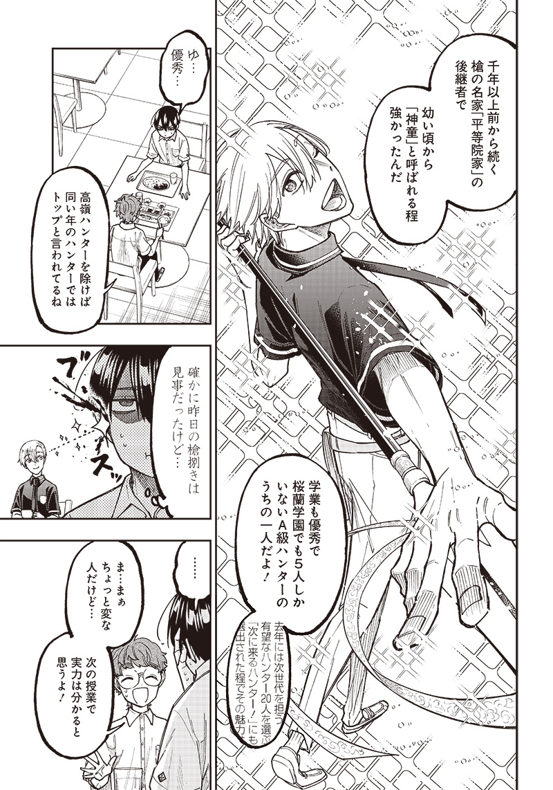 KYUUSEISHU ≪ MESHIA ≫~ ISEKAI WO SUKUTTA MOTO YUUSHA GA MAMONO NO AFURERU GENJITSU SEKAI WO MUSOU SURU ~ RAW - raw - Chapter 11 - https://jpdd.ccdd.to/JPDD/kyuuseishumeshiaisekaiwosukuttamotoyuushagamamononoafurerugenjitsusekaiwomusousururaw/224915/umlzgeqpy05.jpg