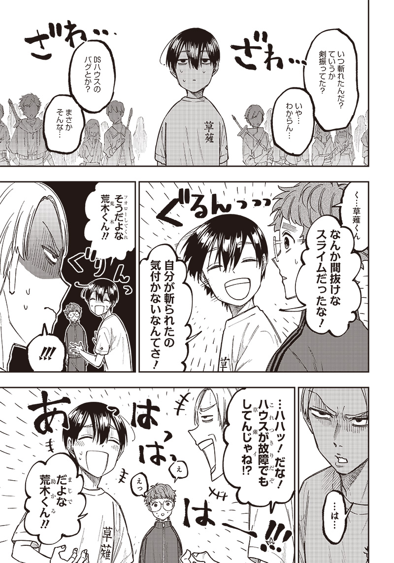 KYUUSEISHU ≪ MESHIA ≫~ ISEKAI WO SUKUTTA MOTO YUUSHA GA MAMONO NO AFURERU GENJITSU SEKAI WO MUSOU SURU ~ RAW - raw - Chapter 11 - https://jpdd.ccdd.to/JPDD/kyuuseishumeshiaisekaiwosukuttamotoyuushagamamononoafurerugenjitsusekaiwomusousururaw/224915/zpjytmrjqoc.jpg