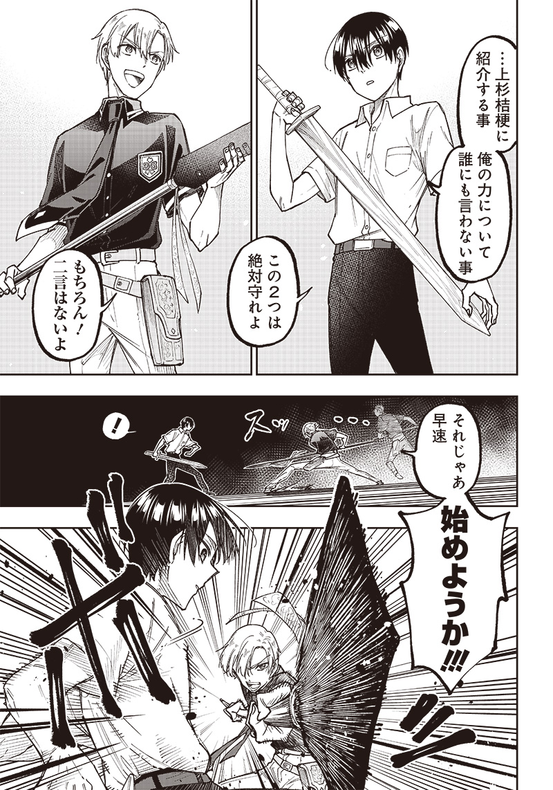 KYUUSEISHU ≪ MESHIA ≫~ ISEKAI WO SUKUTTA MOTO YUUSHA GA MAMONO NO AFURERU GENJITSU SEKAI WO MUSOU SURU ~ RAW - raw - Chapter 12 - https://jpdd.ccdd.to/JPDD/kyuuseishumeshiaisekaiwosukuttamotoyuushagamamononoafurerugenjitsusekaiwomusousururaw/226298/0ltybbehvdk.jpg