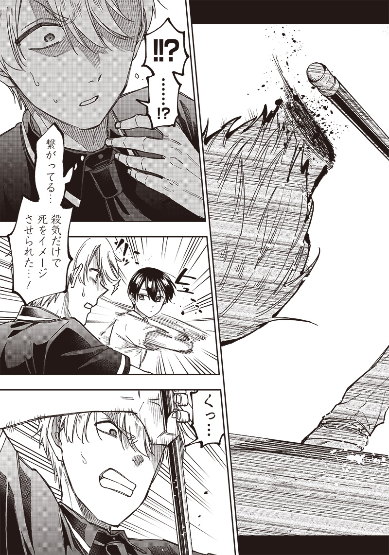 KYUUSEISHU ≪ MESHIA ≫~ ISEKAI WO SUKUTTA MOTO YUUSHA GA MAMONO NO AFURERU GENJITSU SEKAI WO MUSOU SURU ~ RAW - raw - Chapter 12 - https://jpdd.ccdd.to/JPDD/kyuuseishumeshiaisekaiwosukuttamotoyuushagamamononoafurerugenjitsusekaiwomusousururaw/226298/4gijta5ki2z.jpg